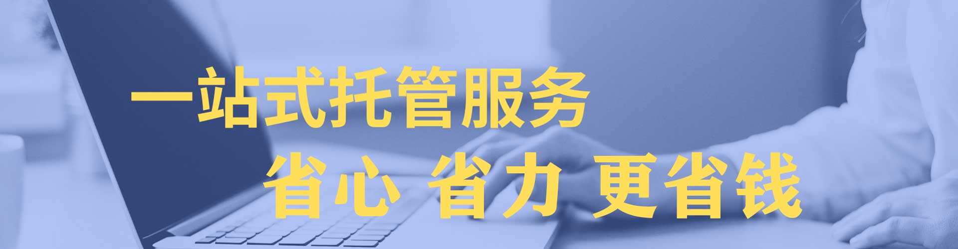 阿坝推广竞价